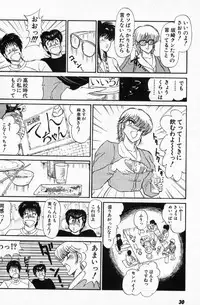 [Amamiya Jun] Putun Make love 5 (Puttsun Make Love 7 + partial vol.06 reprint)