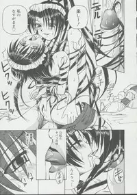 [Spark Utamaro] Shoujo, Ochiru