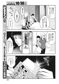 Monthly Vitaman 2015-11 [Digital]