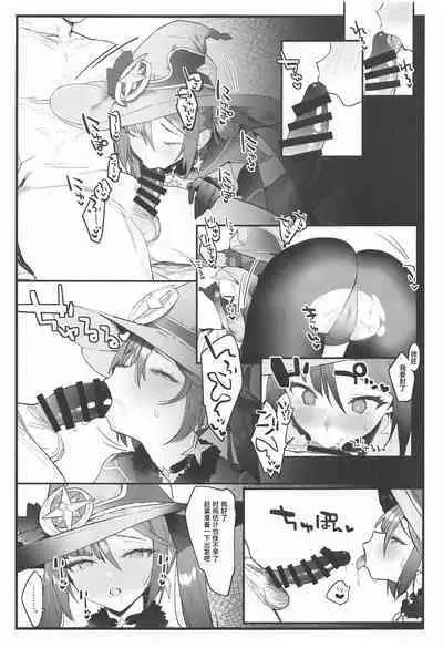 [remora]原神合集