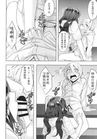 Moshimo Horizon ga do M nara Choukyou Zumi demo Shikatanai...yo ne!?