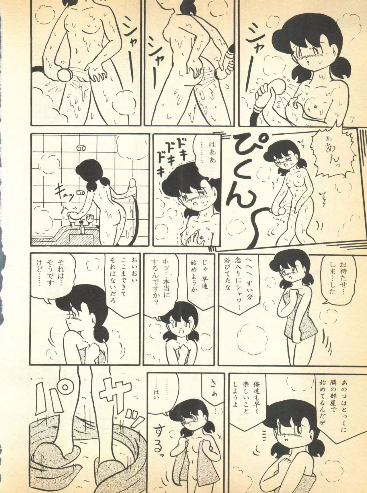 Kokoro no Kaihouku 5