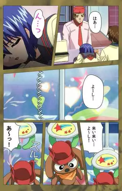 'watashi ningyo jaarimasen' kanzenhan