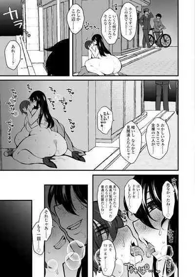 Onnanoko-sama no Iu Toori