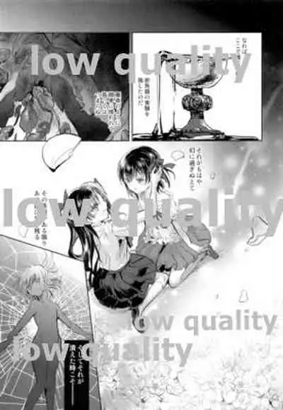 Kodoku no Mushi-tachi