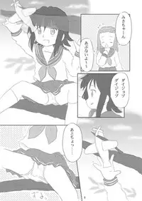 (Puniket 21) [Ruruna & Nimunimu, KuruMilk (Childa, Oinu Kenta, Passkey)] Daisuki, Misao (Lucky Star)