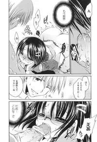 [Shinonome Ryu] LOVE ＆ HATE - Lovely Slave