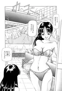 [Yukimino Yukio] Machikado Pheromone