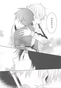 Kimi ga Fukigen na Riyuu