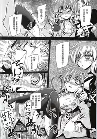 (Reitaisai 12) [Reverse Noise (Yamu)] Medachitagari no Epicurean (Touhou Project) [Chinese] [朔夜汉化]