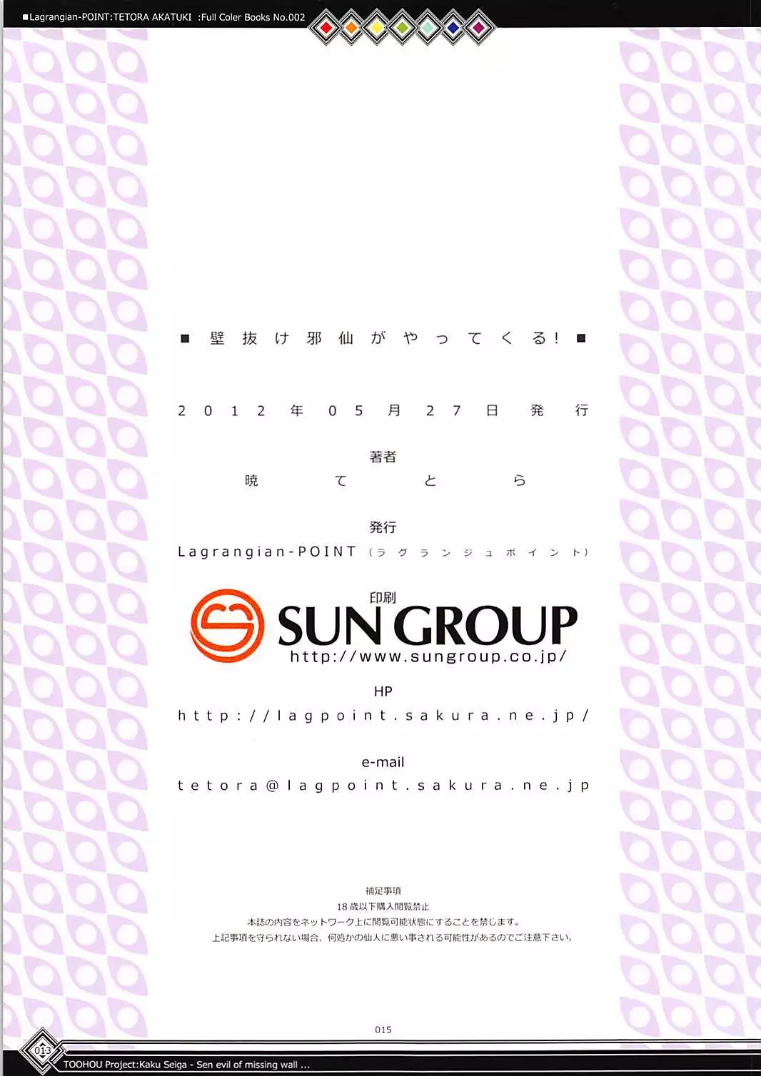 Kabenuke Jasen ga Yattekuru!