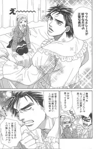 [Sakai Hiroyasu] Love & Fool