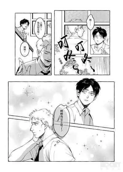 Eren Jaeger's Trolley Problem