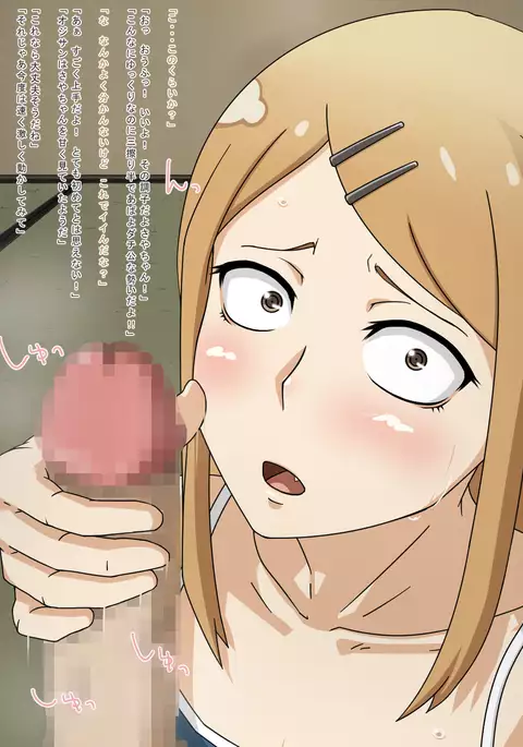 RE:02 -Kusai Bou to Heavy Super Semen to-