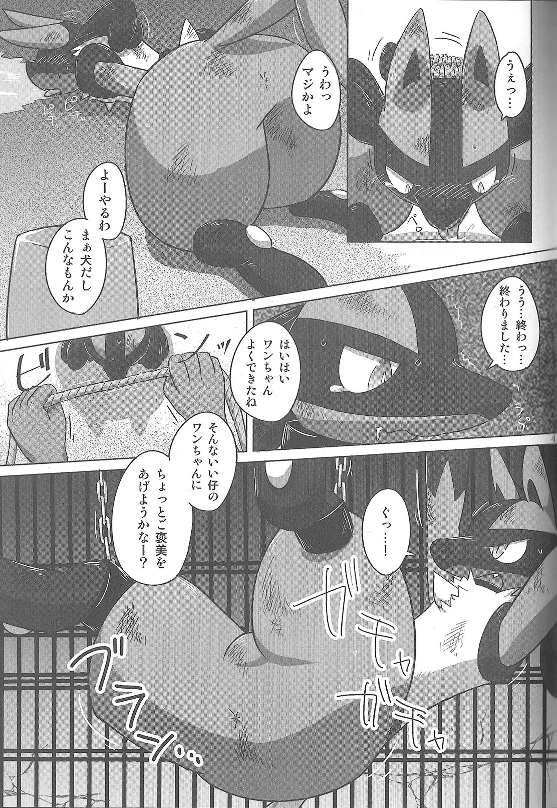 LUCARIO IJIME ANTHOLOGY