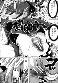 [Chikiko] Kemo Koi ~Naze Hito wa Kemono to Koi ni Ochiru no ka~ Ch.1-4 [Chinese] [翠星石汉化]