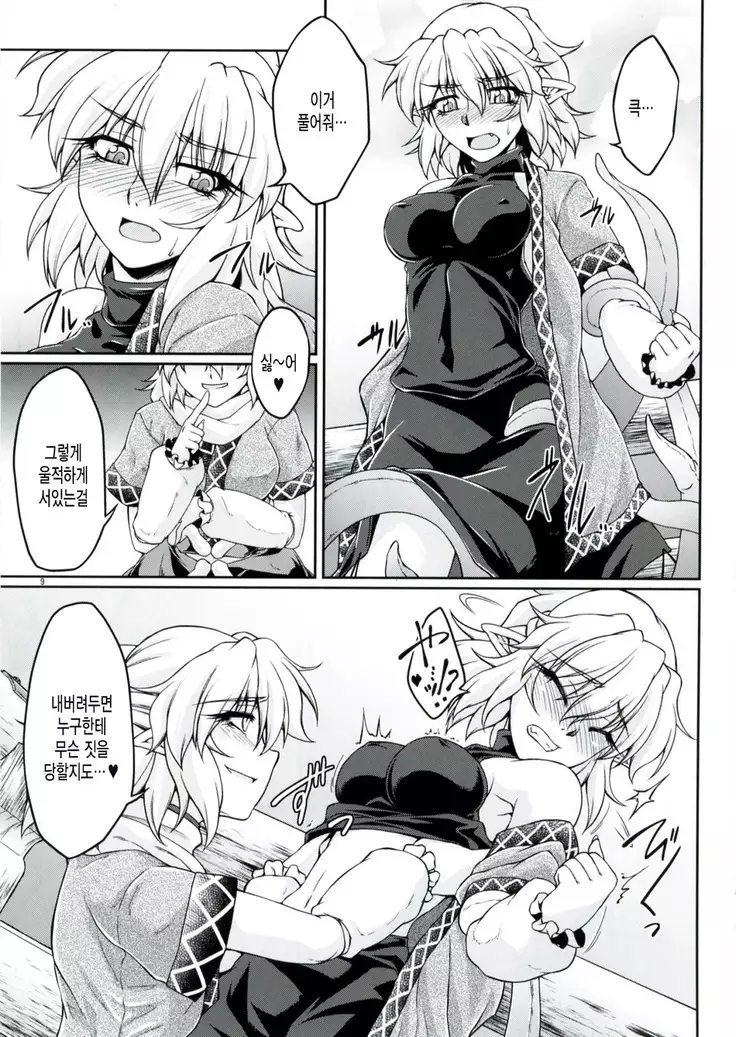 Hashihime Shinshoku -San-