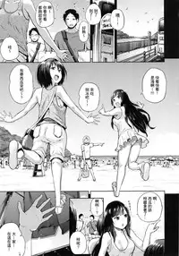 (C90) [Brilliant Thunder (Yumeno Tanuki)] Oya ni Naisho no Umi no Iedex [Chinese] [偷偷看著海邊亂交趴後在太平洋上射了殘渣翻譯]