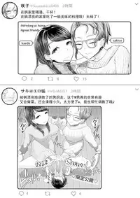 Hajimete no Netorare Maso-ka Choukyou 4