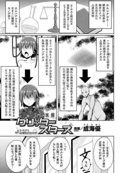 Kukkoro Heroines Vol. 21