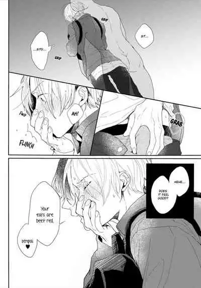 Amai Koe wa Saidai Volume de | With a Sweet Voice, in the Loudest Volume 1-5.5