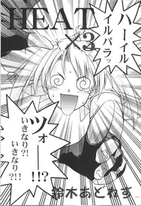 (C57) [GOLD RUSH (Suzuki Address)] ~wall~ (Excel Saga, Love Hina)