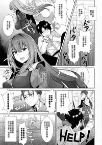 (C92) [Inariya (Inari)] Chaldea Shiki Sourou Kaizen Training (Fate/Grand Order) [Chinese] [無邪気漢化組]