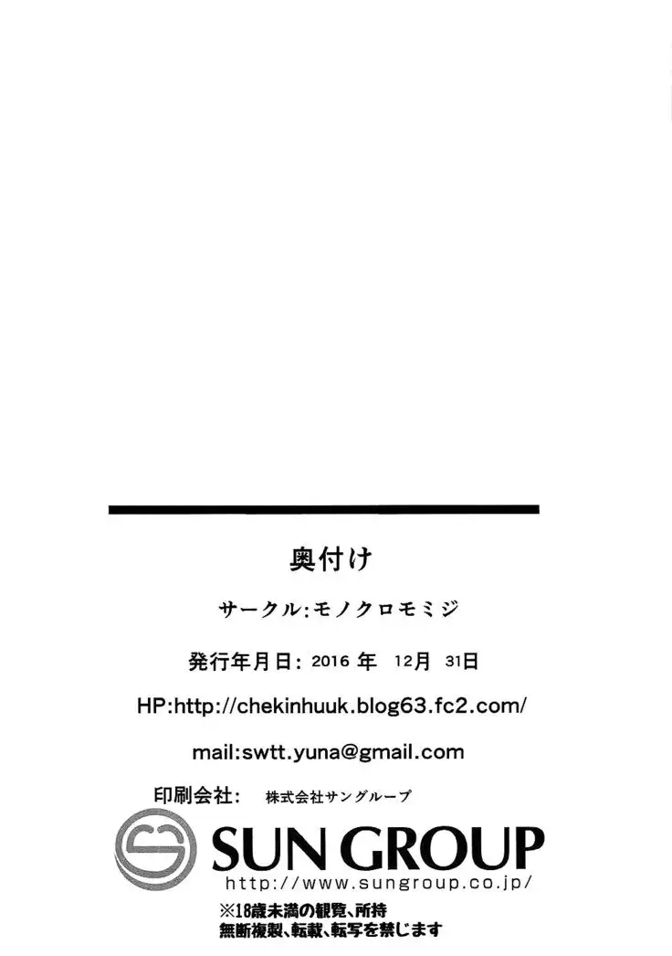 Danchou to Inbi na Zanki no Onee-san | A Draph-Loving Captain and the Obscene Blade Onee-san