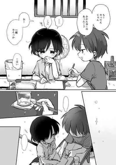 Kawamuki suru Hanashi