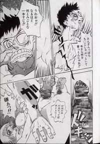 [Shark Yaminabe] Shark Skin