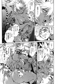 [Manabe Jouji] Tail Chaser 1