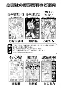 [Katase Shou] Bloomer Necchuushou