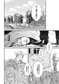 [Zariya Ranmaru] Coyote