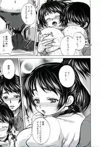 [Kobayashi Youkoh] Utihame!