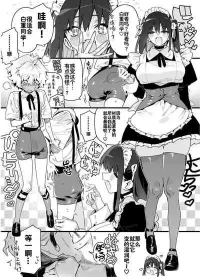 Classmate no Joshi Inma ni Renkyuuchuu no Otomarikai de Osowarechau Danshi no Hanashi