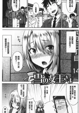 Cat bite | 裝乖巧女孩