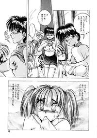 [Kawahara Shin] Sunao de Itai