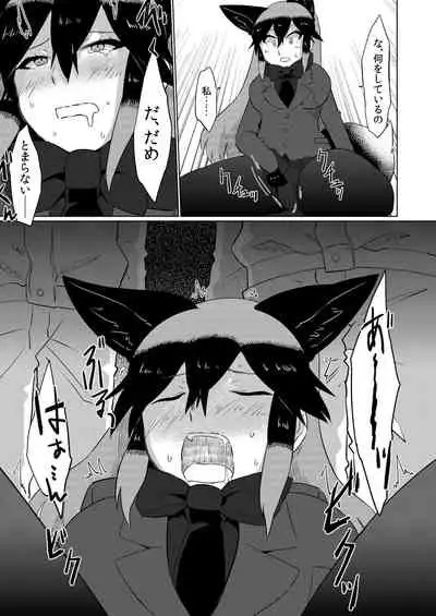 Gin Gin Gitsune Goudoushi