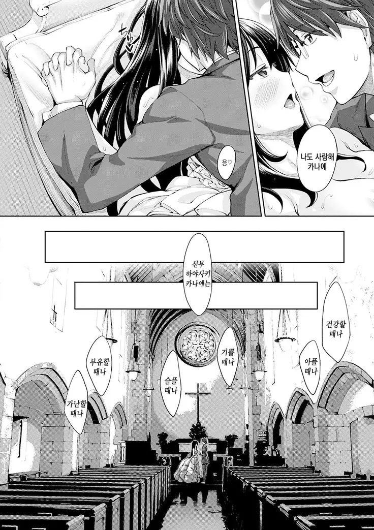 Egao o Sakasete | 웃음을 꽃피워줘