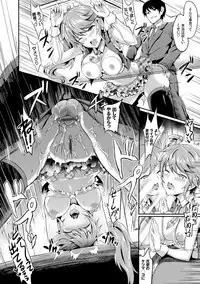 [Puyocha] Muttsuri Bitch [Digital]