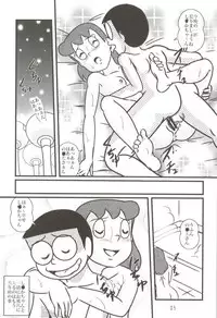 (C83) [Izumiya (Teshigotoya Yoshibee)] F19 (Doraemon)