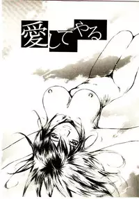 [Saku Yukizou] Chimata no Omata