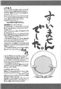 [Enoki Tomoyuki] Sekai ga Cake ni naru Kakuritsu