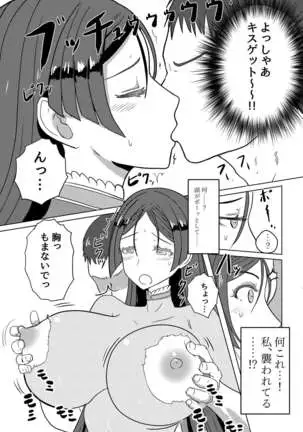 頼光ママとえっちする本