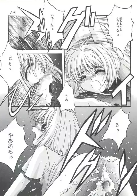 Card Captor Sakura Act 3 Green Version