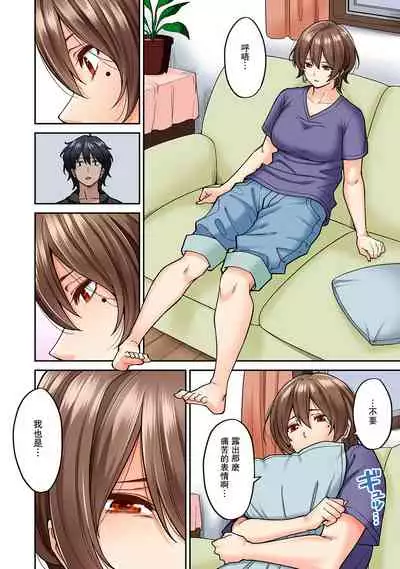 Hatsujou Munmun Massage! Ch. 8