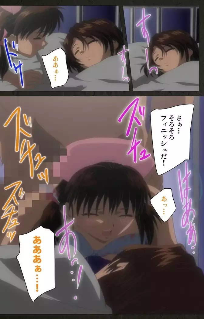 Yakin Byoutou Kranke Kodama Hikaru Complete Ban