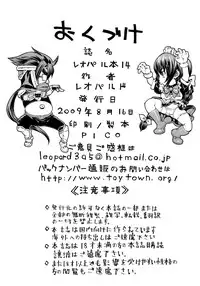 (C76) [Dorepooru (Leopard)] Leopard Hon 14 (Ikkitousen) [English] {Ayane}