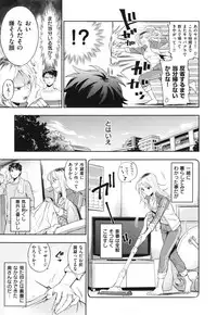 [Azuma Tesshin] Ochite Torokete