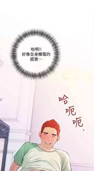 【周二连载】阿姨的家教课（作者：XIX&漢水） 第1~22话